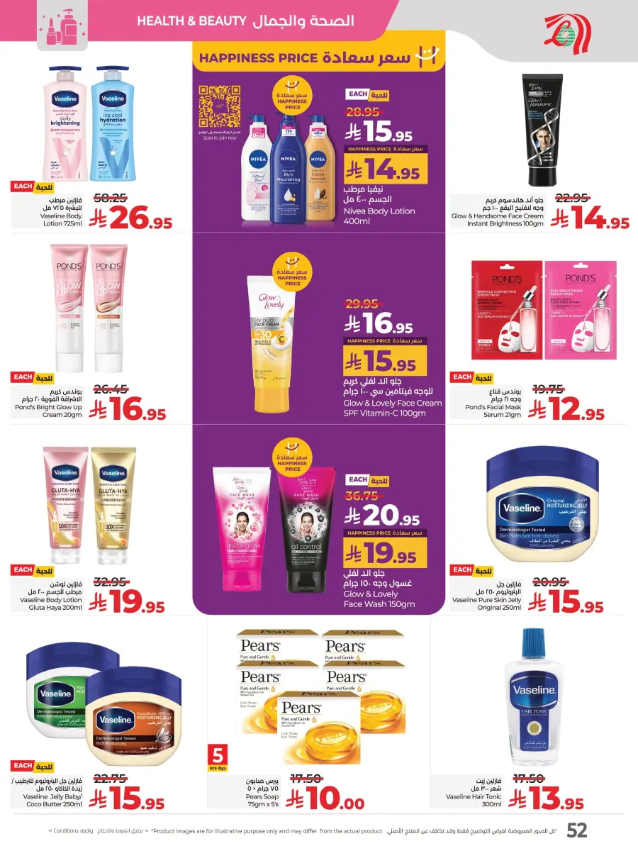 Everything Below 30 – Shop Smart! In Lulu Hypermarket Tabuk