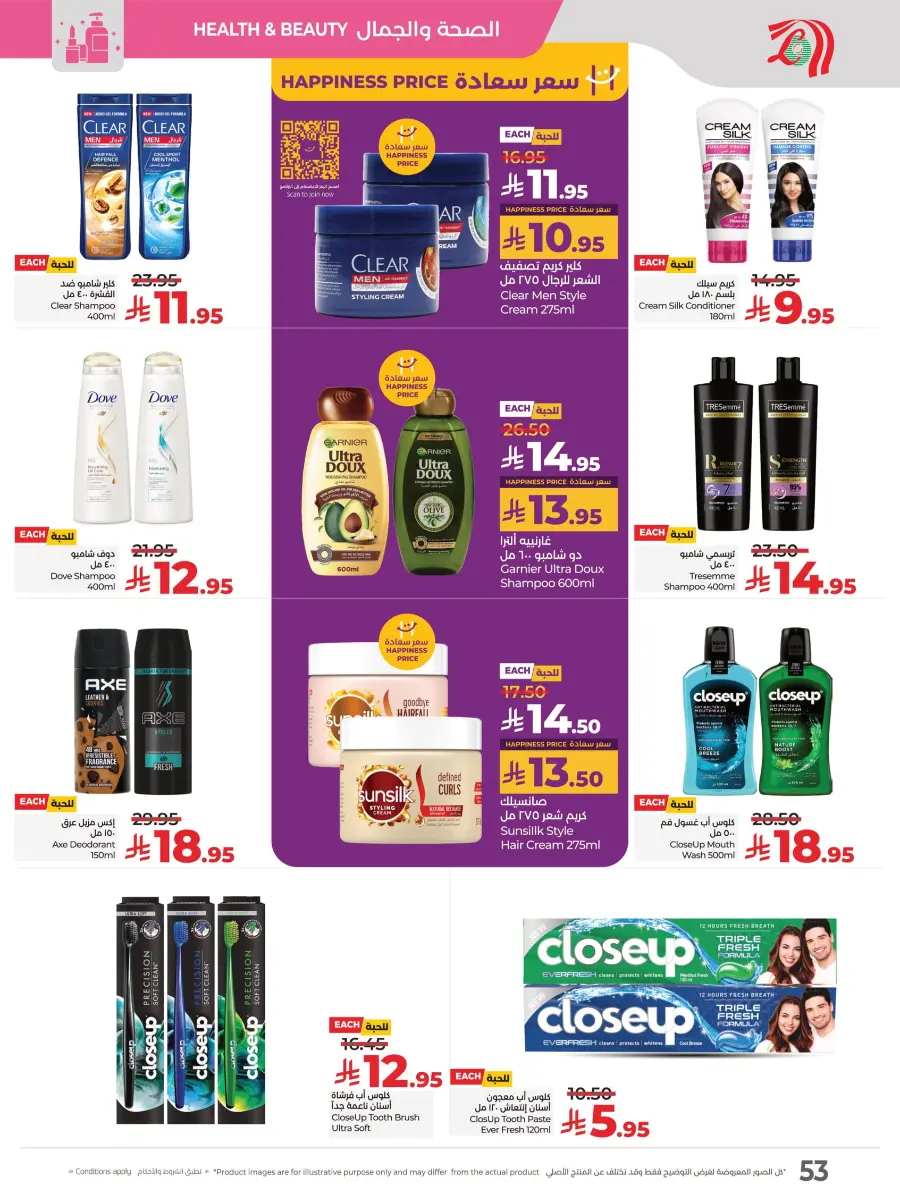 Everything Below 30 – Shop Smart! In Lulu Hypermarket Tabuk