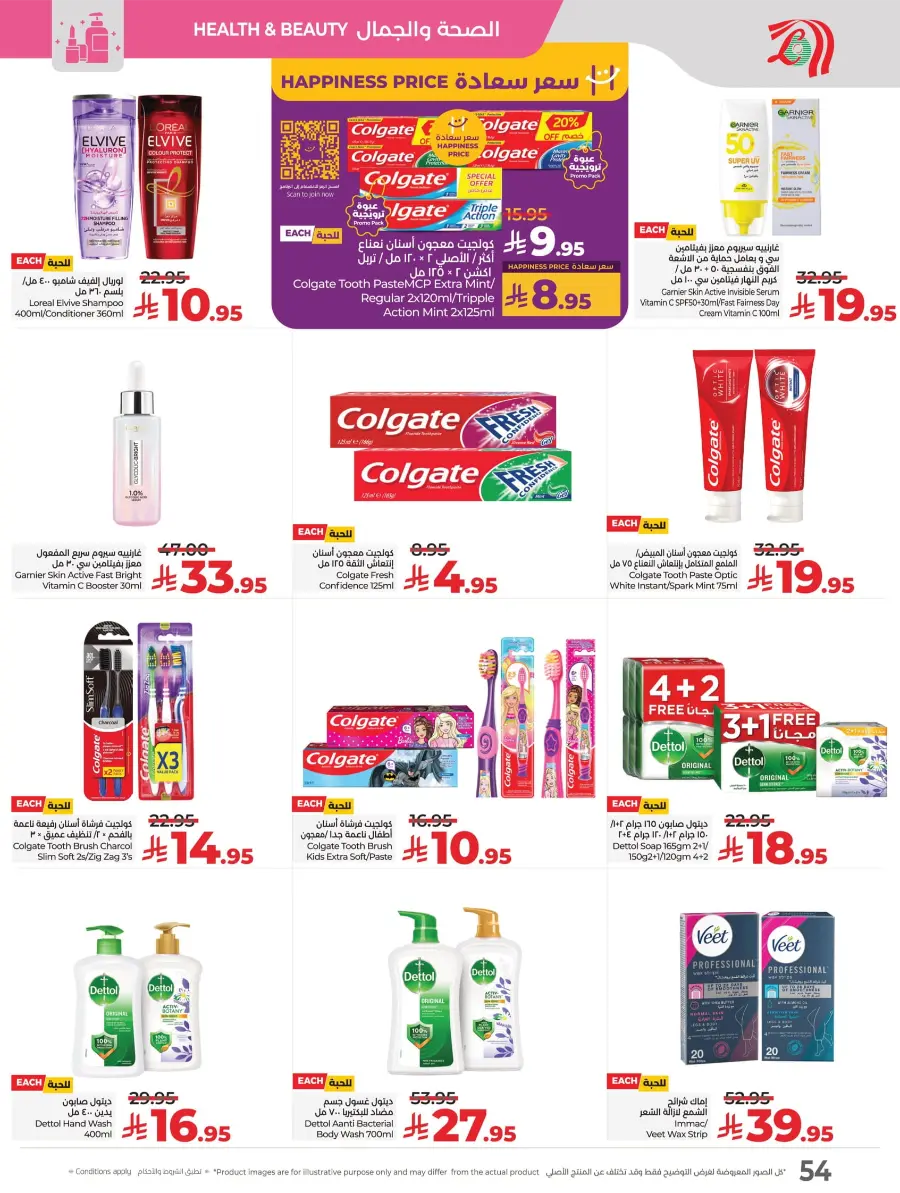 Everything Below 30 – Shop Smart! In Lulu Hypermarket Tabuk