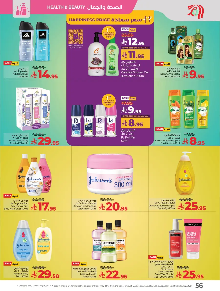 Everything Below 30 – Shop Smart! In Lulu Hypermarket Tabuk