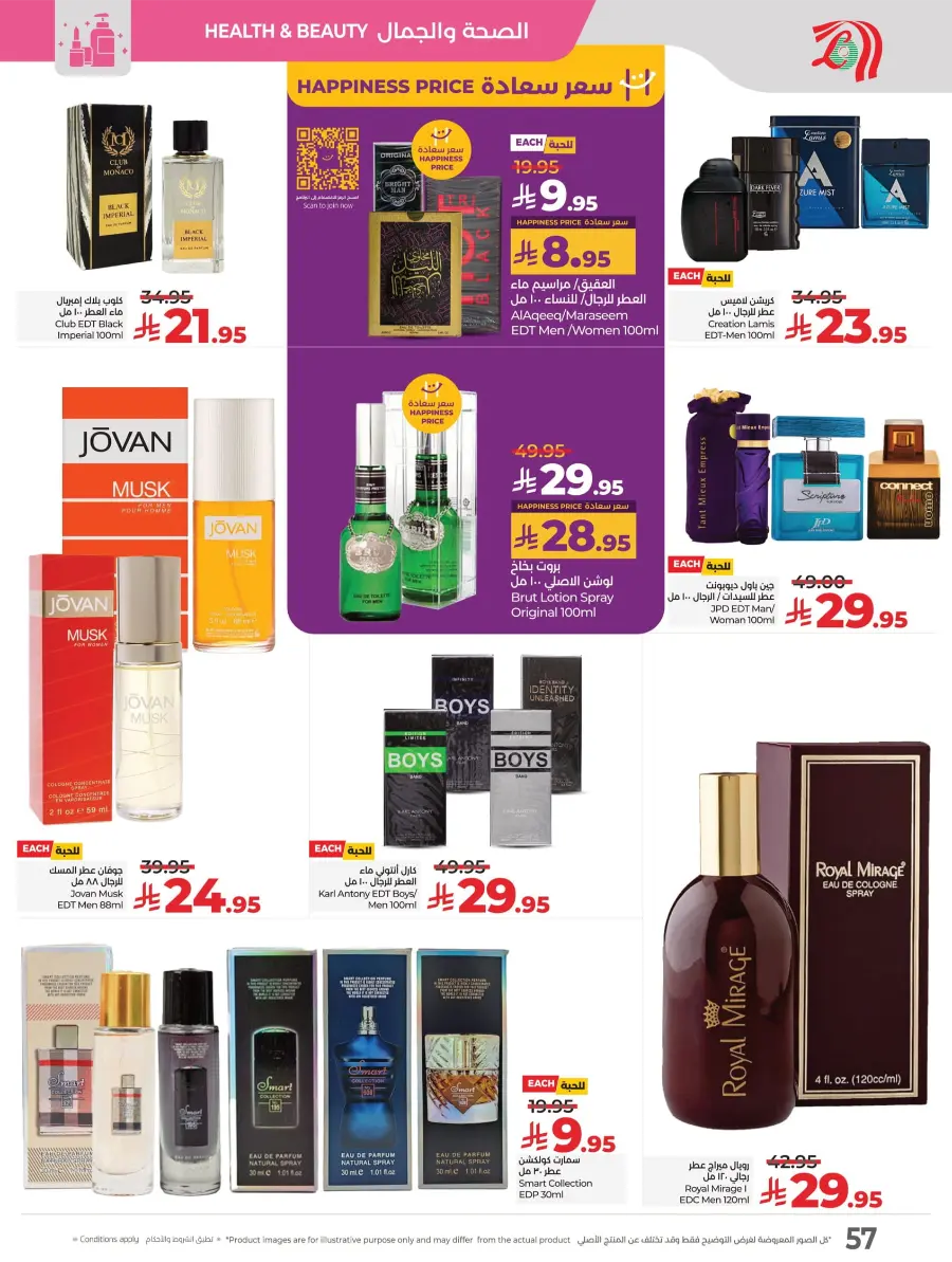 Everything Below 30 – Shop Smart! In Lulu Hypermarket Tabuk