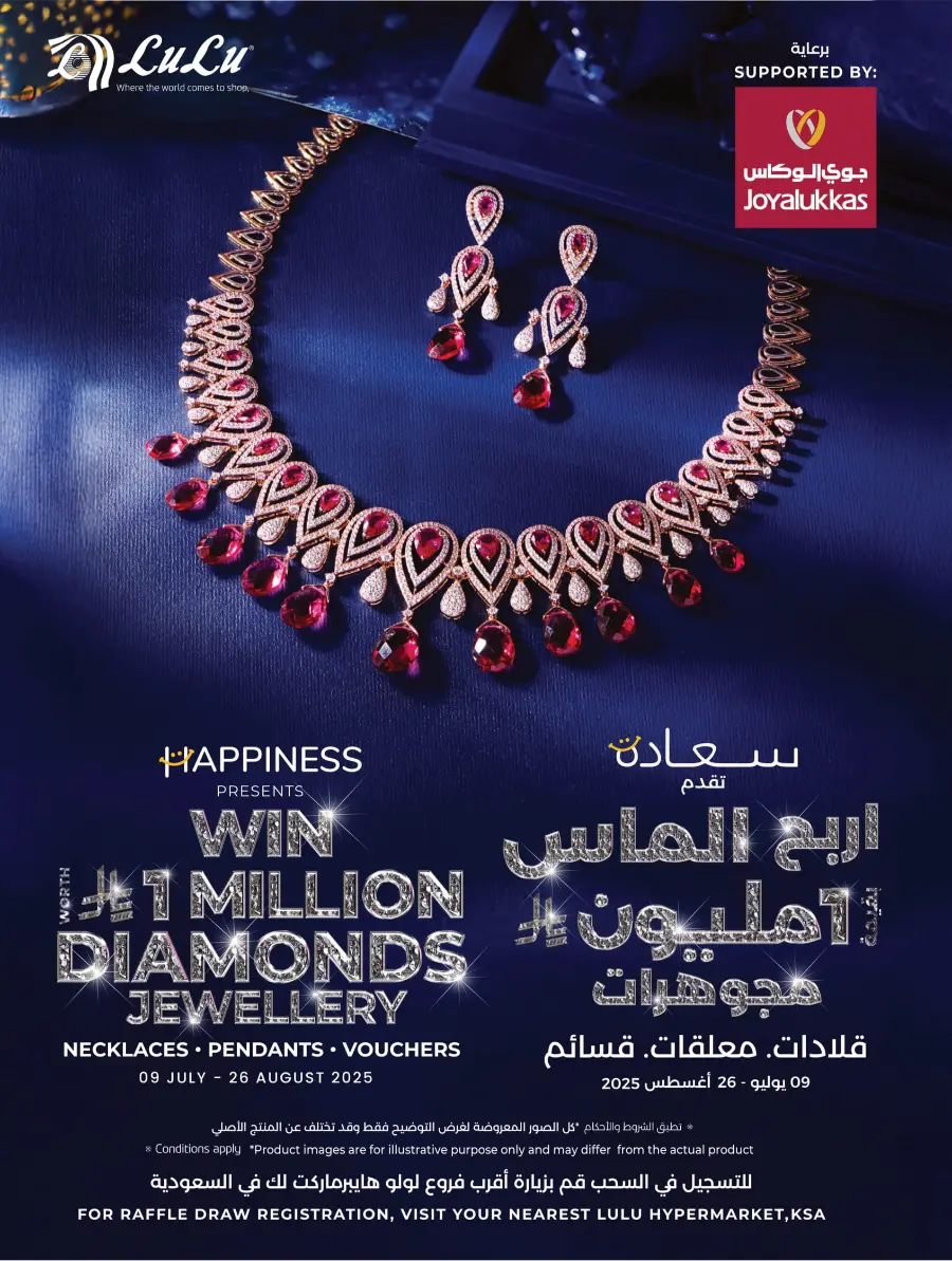 Everything Below 30 – Shop Smart! In Lulu Hypermarket Tabuk
