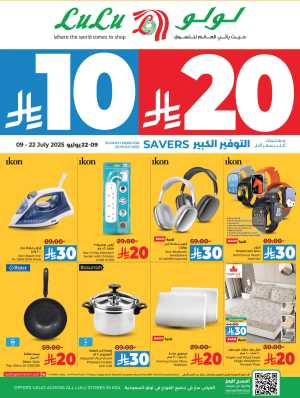 10-20 Savers In Lulu Hypermarket Riyadh,Dammam,Jeddah,Hafar Al Batin,Hail,Al Hasa,Jubail,Al Khobar,Makkah,Tabuk,Khamis Mushait,Al-Kharj,Yanbu,Saihat,Qaseem
