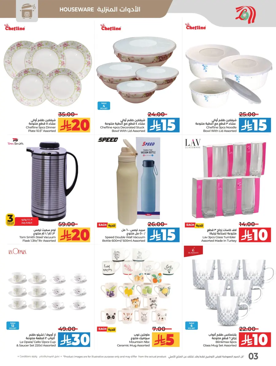 10-20 Savers In Lulu Hypermarket Hail