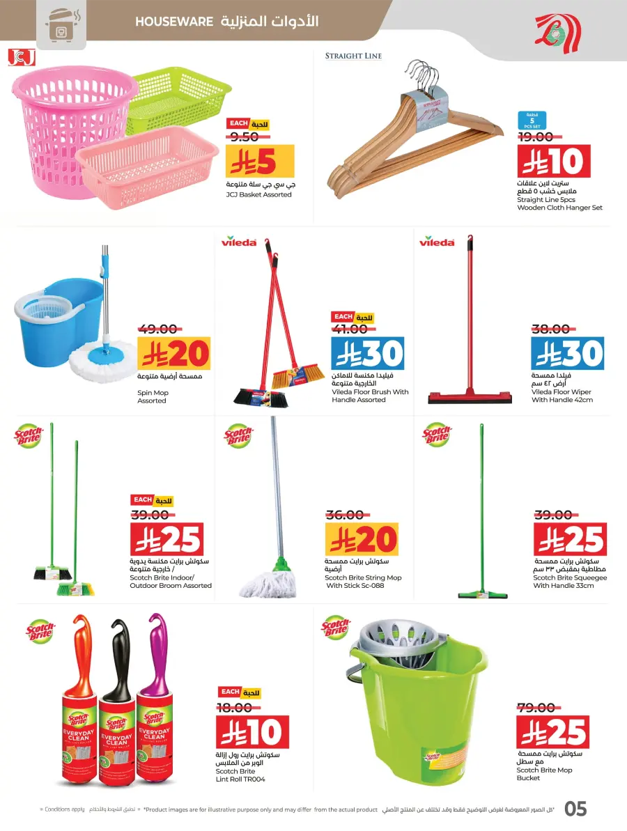 10-20 Savers In Lulu Hypermarket Hail