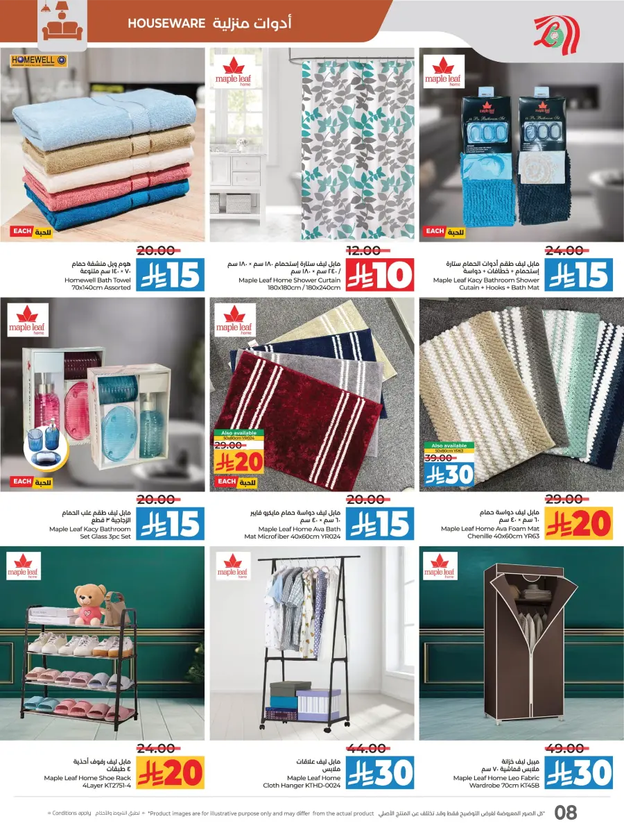 10-20 Savers In Lulu Hypermarket Hail