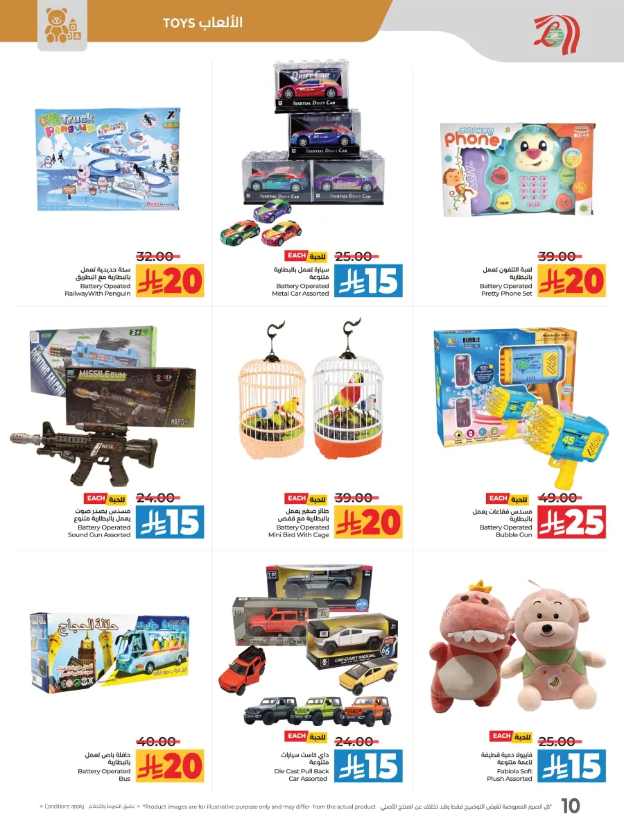 10-20 Savers In Lulu Hypermarket Hail