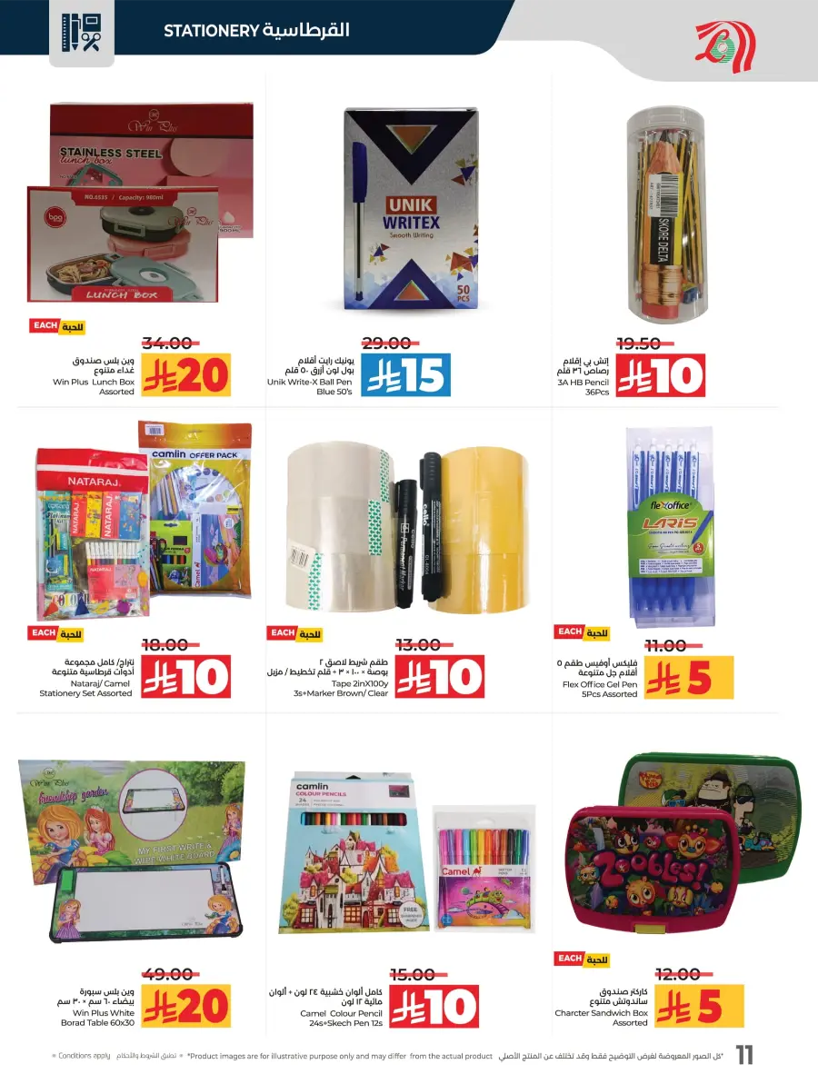 10-20 Savers In Lulu Hypermarket Hail