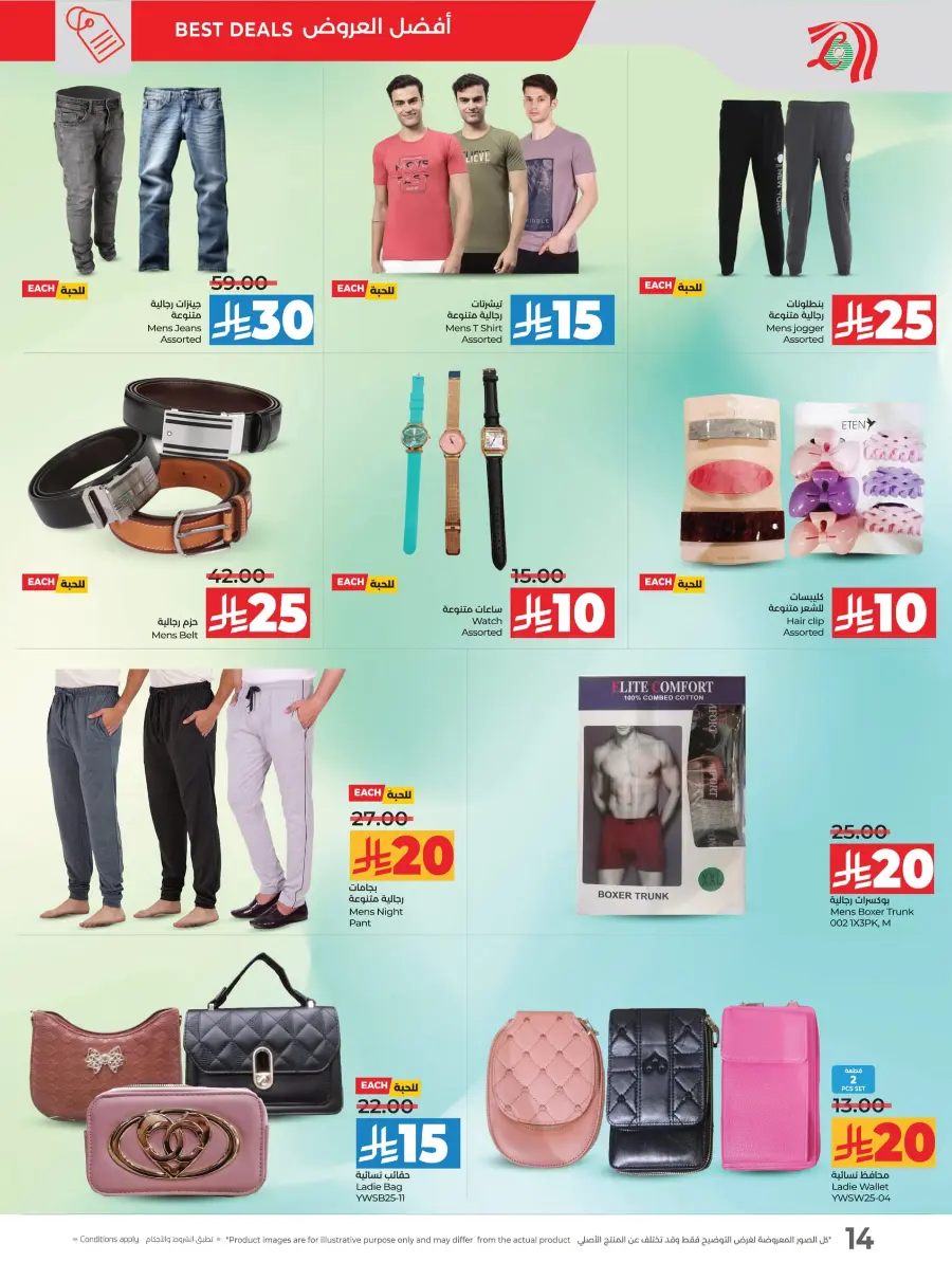 10-20 Savers In Lulu Hypermarket Hail