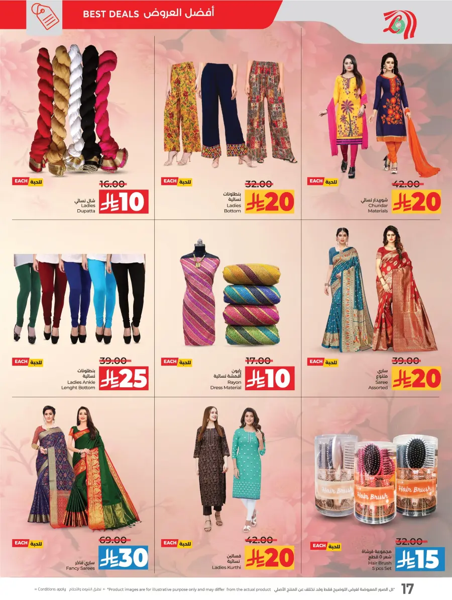 10-20 Savers In Lulu Hypermarket Hail