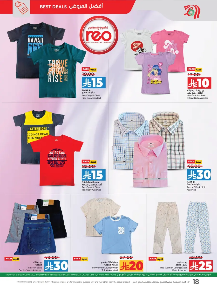 10-20 Savers In Lulu Hypermarket Hail