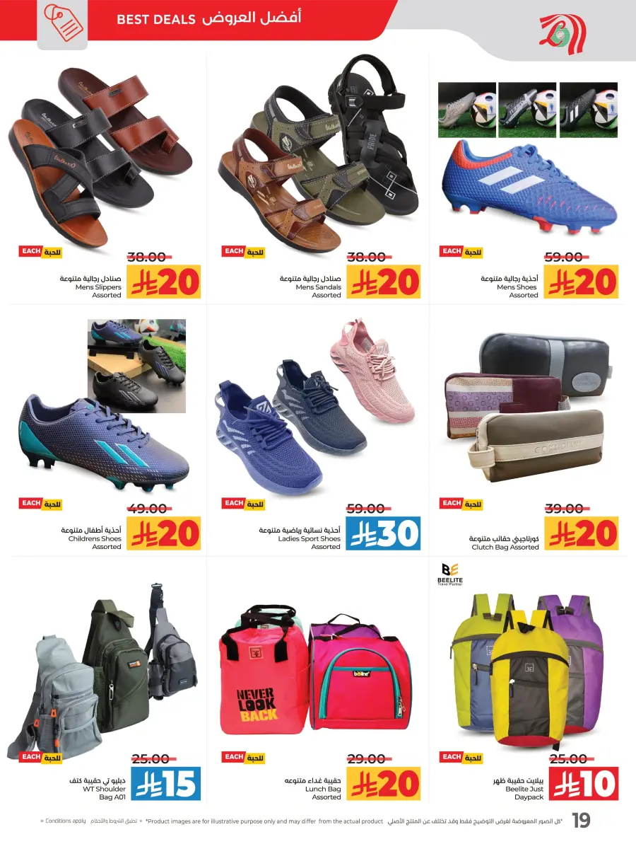 10-20 Savers In Lulu Hypermarket Hail