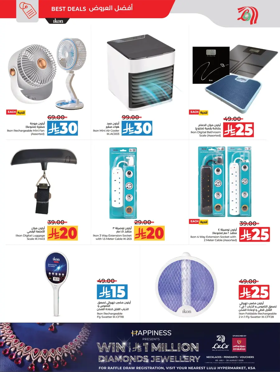 10-20 Savers In Lulu Hypermarket Hail