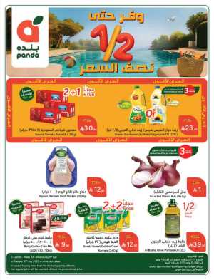 Summer Offers – Shop & Save Now! In Panda Hypermarket Riyadh,Dammam,Jeddah,Hafar Al Batin,Hail,Al Hasa,Jubail,Al Khobar,Makkah,Madinah,Taif,Buraidah,Tabuk,Khamis Mushait,Al-Kharj,Abha,Najran,Yanbu,Jazan,Sakaka,Arar,Al Bahah,Ar Rass,Al Majmaah,Saihat,Qaseem,Shaqraa,Al Qurayyat,Khafji