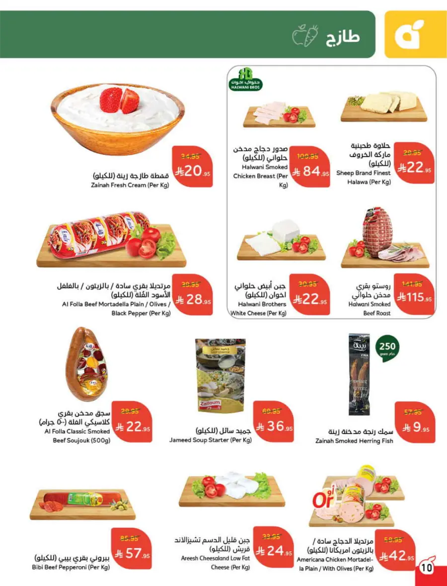 Summer Offers – Shop & Save Now! In Panda Hypermarket Ar Rass