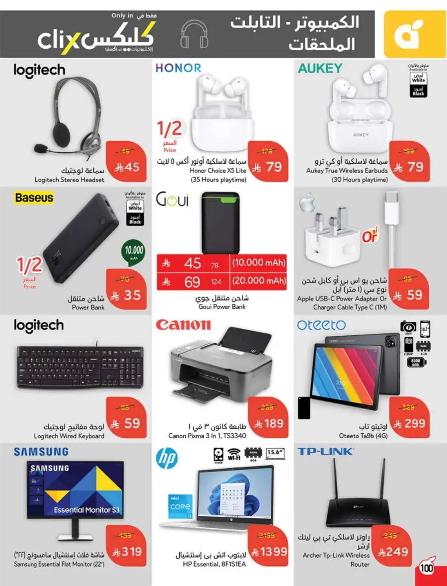 Summer Offers – Shop & Save Now! In Panda Hypermarket Ar Rass