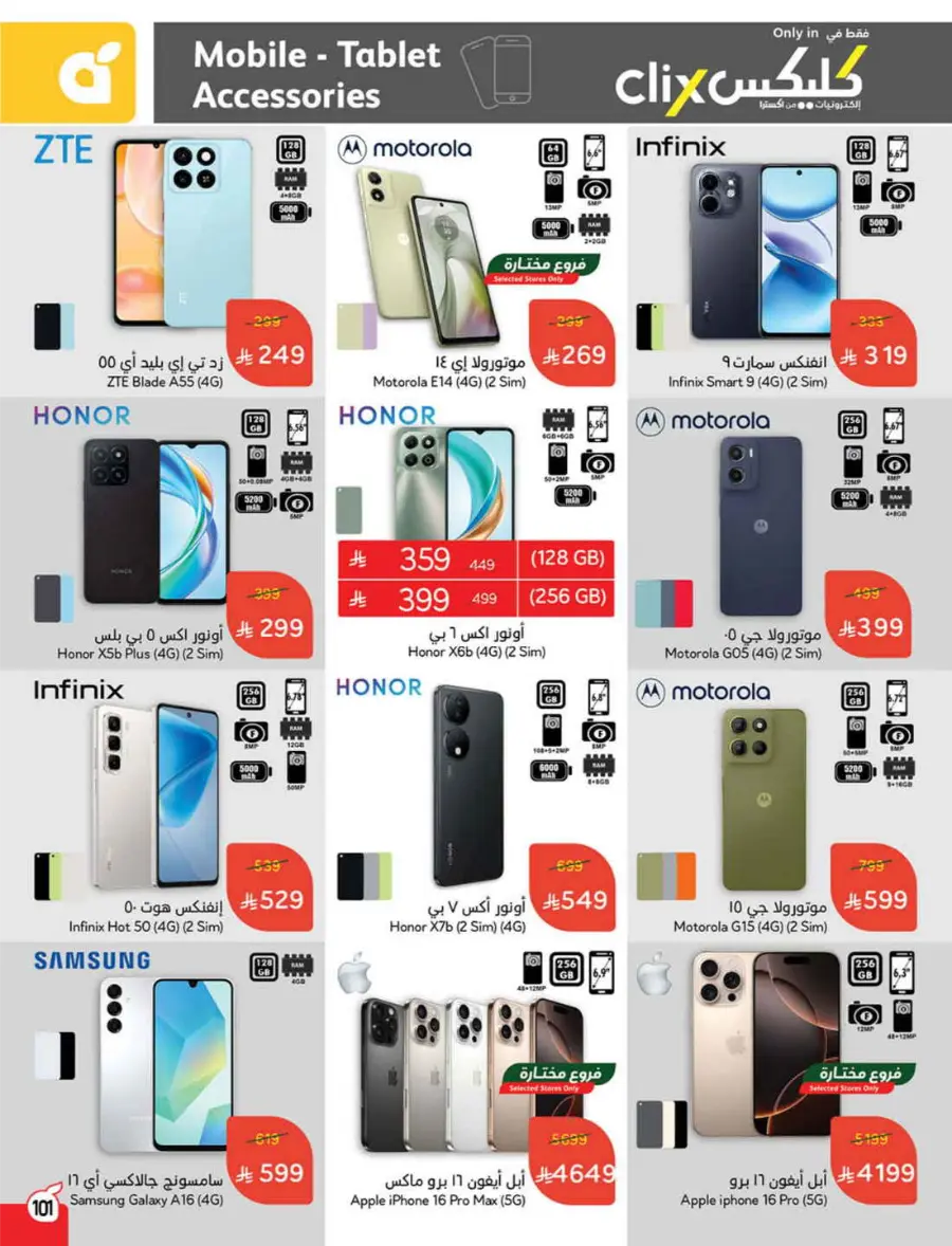 Summer Offers – Shop & Save Now! In Panda Hypermarket Ar Rass