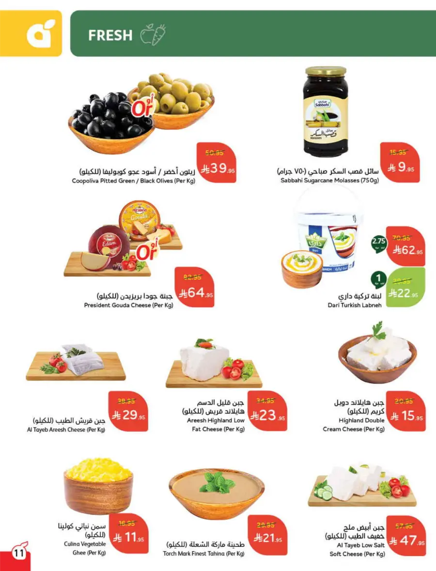 Summer Offers – Shop & Save Now! In Panda Hypermarket Ar Rass