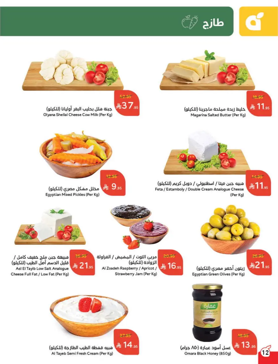 Summer Offers – Shop & Save Now! In Panda Hypermarket Ar Rass