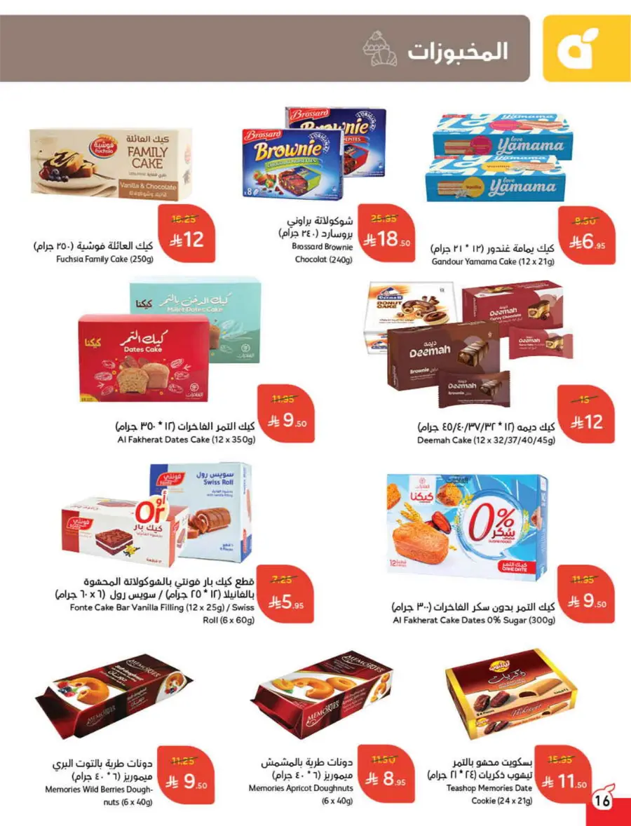 Summer Offers – Shop & Save Now! In Panda Hypermarket Ar Rass