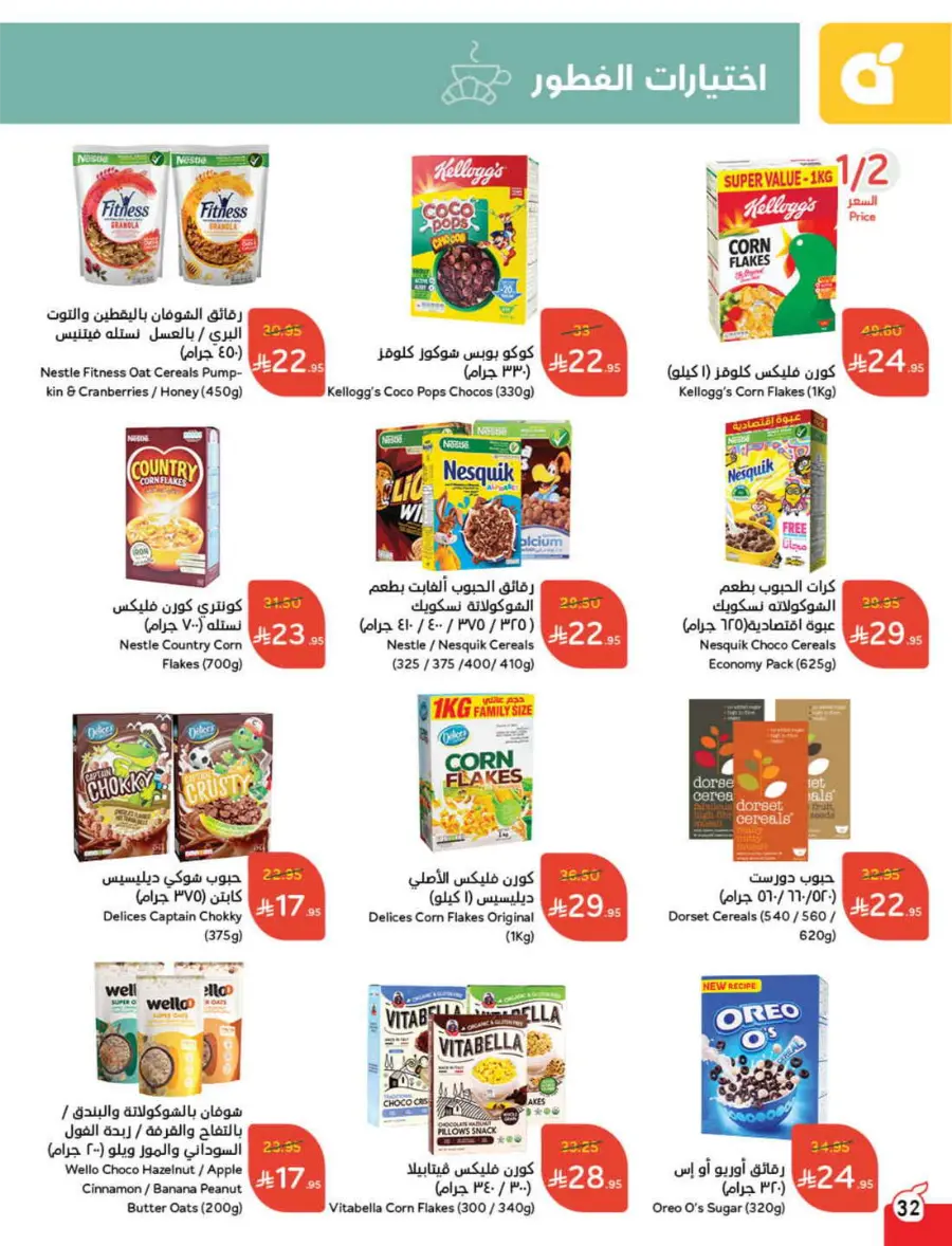 Summer Offers – Shop & Save Now! In Panda Hypermarket Ar Rass