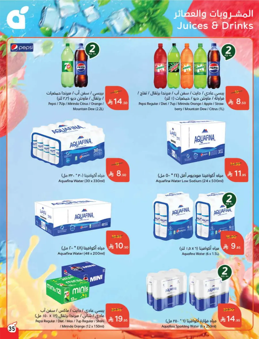 Summer Offers – Shop & Save Now! In Panda Hypermarket Ar Rass