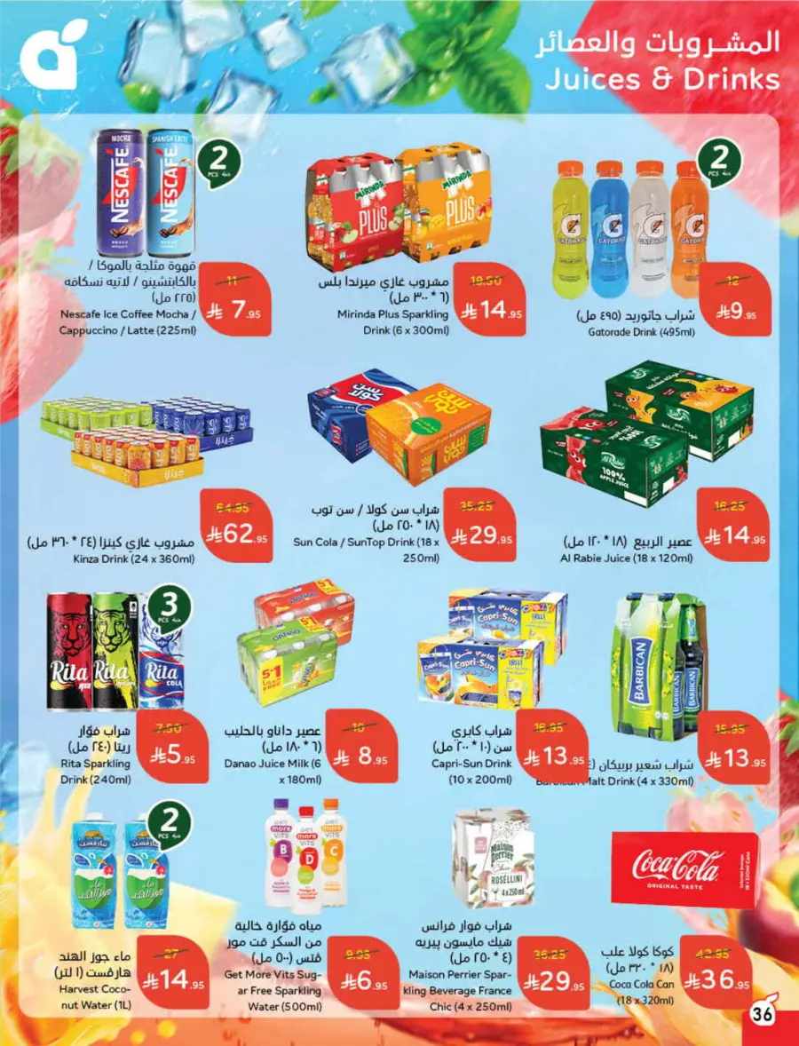 Summer Offers – Shop & Save Now! In Panda Hypermarket Ar Rass