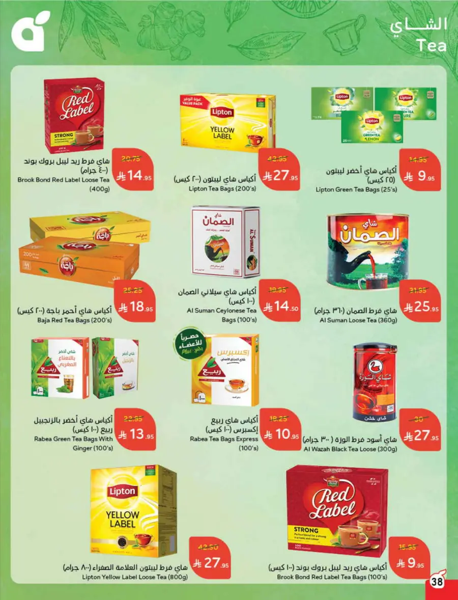Summer Offers – Shop & Save Now! In Panda Hypermarket Ar Rass