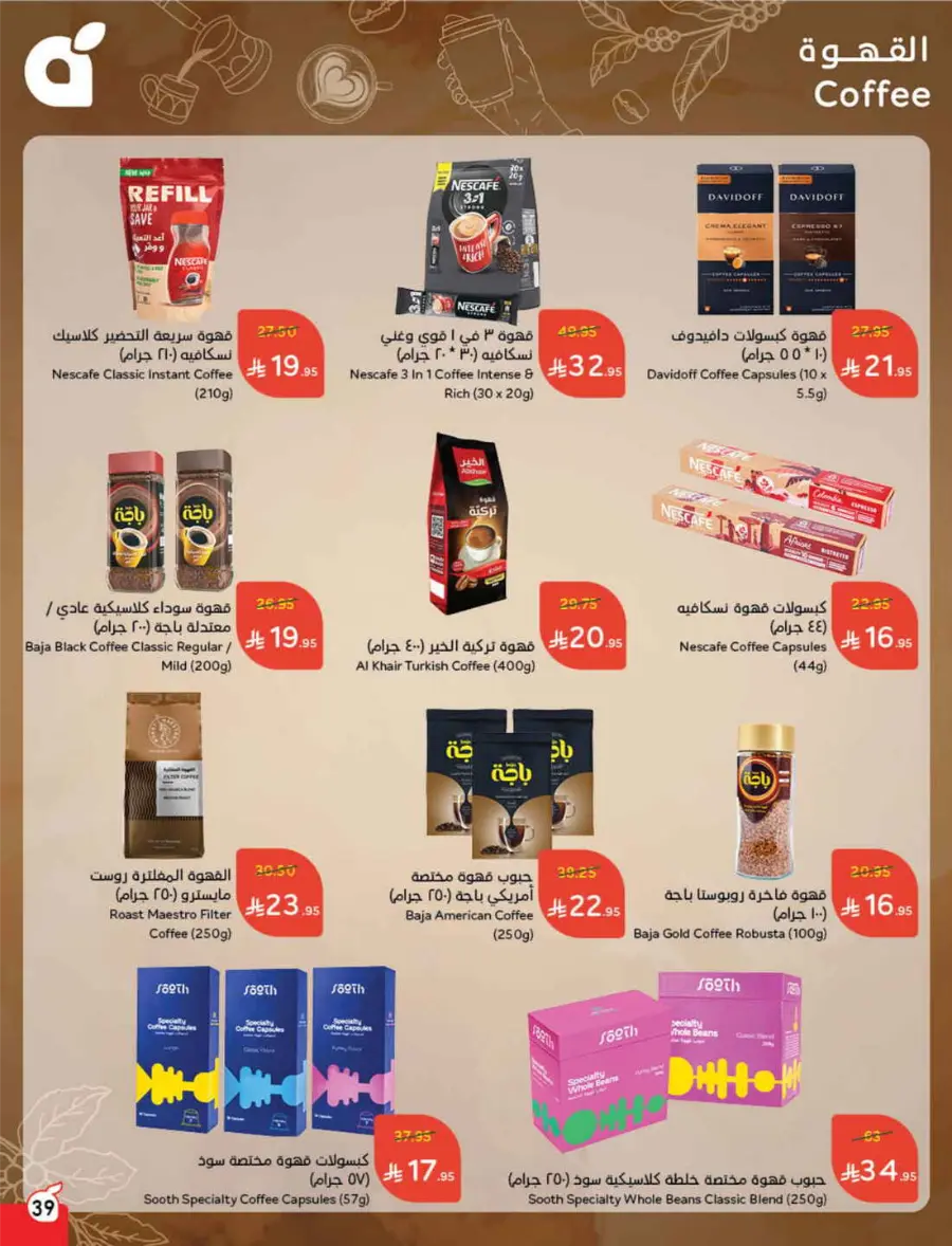 Summer Offers – Shop & Save Now! In Panda Hypermarket Ar Rass