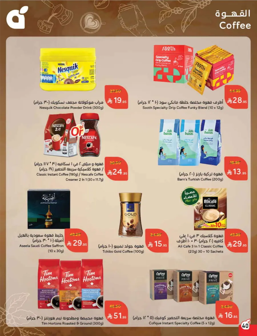 Summer Offers – Shop & Save Now! In Panda Hypermarket Ar Rass