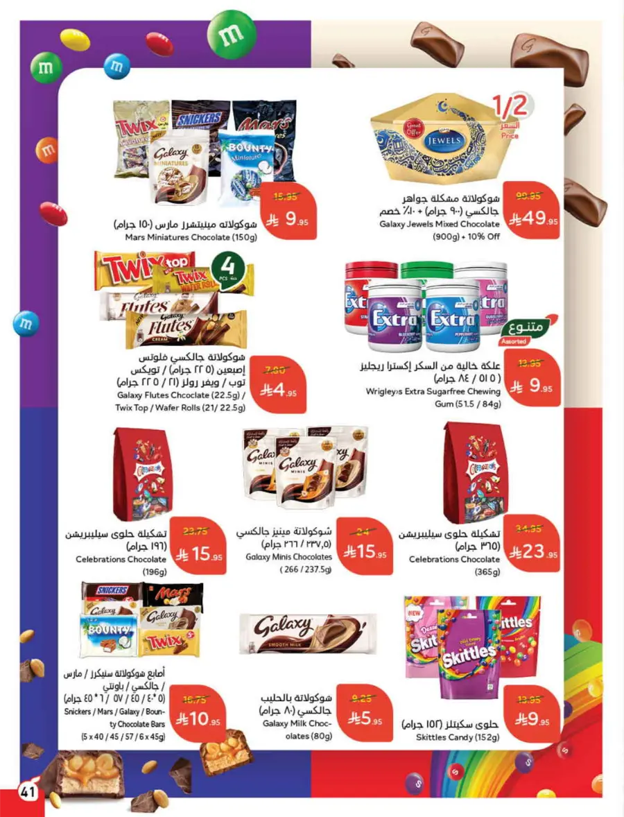 Summer Offers – Shop & Save Now! In Panda Hypermarket Ar Rass