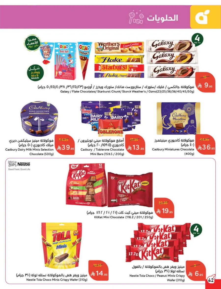 Summer Offers – Shop & Save Now! In Panda Hypermarket Ar Rass