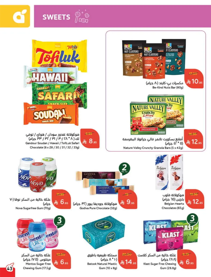 Summer Offers – Shop & Save Now! In Panda Hypermarket Ar Rass