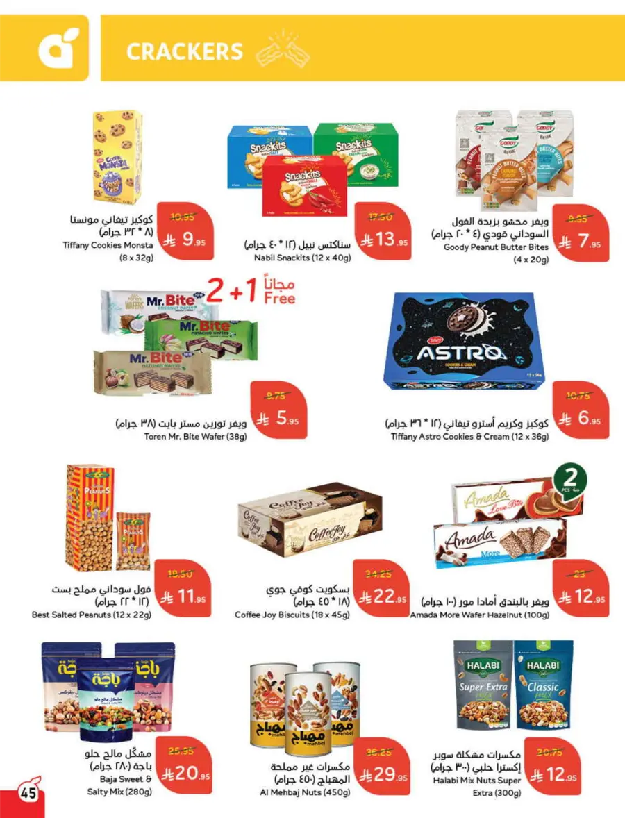 Summer Offers – Shop & Save Now! In Panda Hypermarket Ar Rass