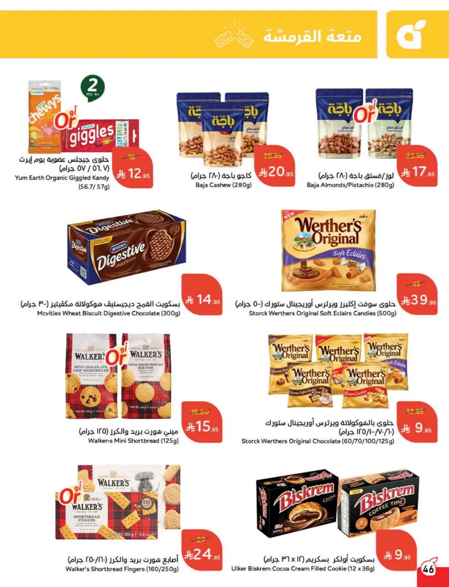 Summer Offers – Shop & Save Now! In Panda Hypermarket Ar Rass