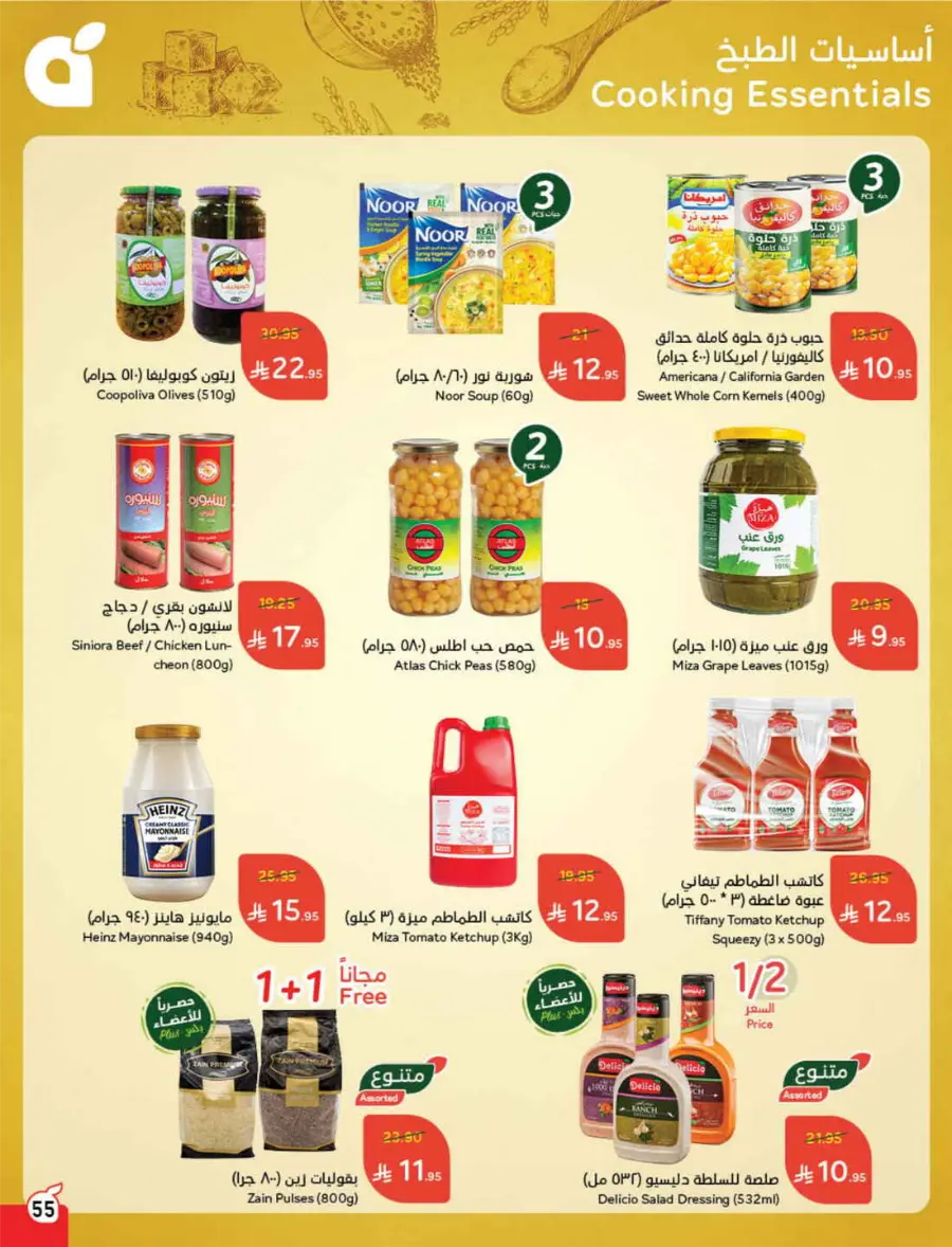 Summer Offers – Shop & Save Now! In Panda Hypermarket Ar Rass