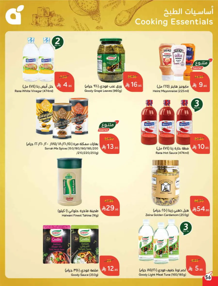 Summer Offers – Shop & Save Now! In Panda Hypermarket Ar Rass