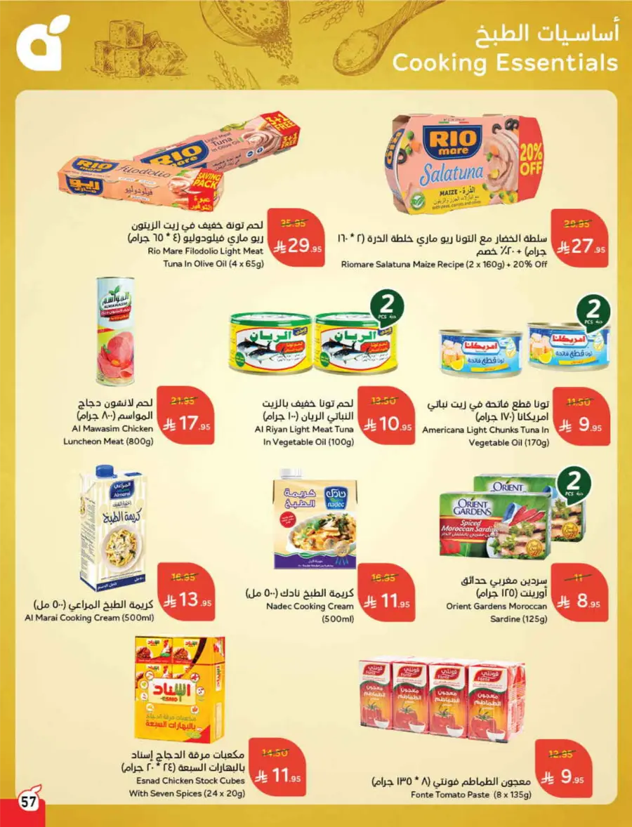 Summer Offers – Shop & Save Now! In Panda Hypermarket Ar Rass