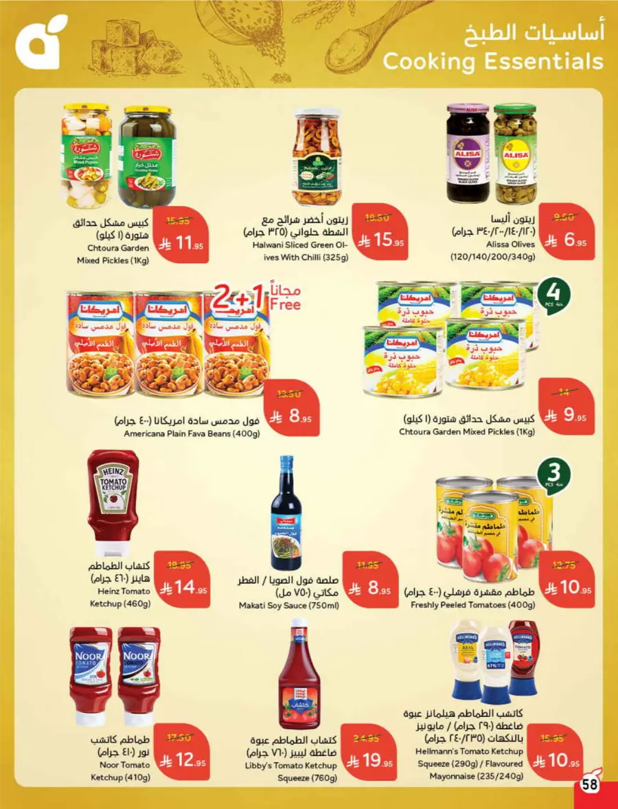 Summer Offers – Shop & Save Now! In Panda Hypermarket Ar Rass