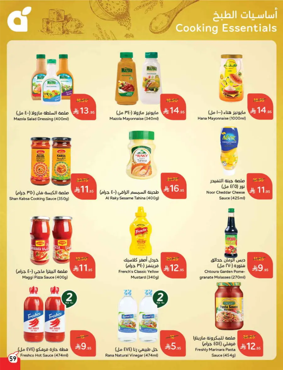 Summer Offers – Shop & Save Now! In Panda Hypermarket Ar Rass