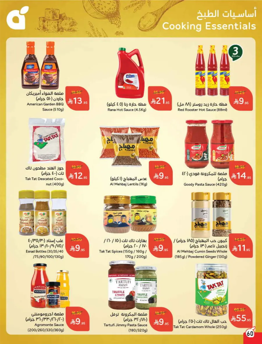 Summer Offers – Shop & Save Now! In Panda Hypermarket Ar Rass