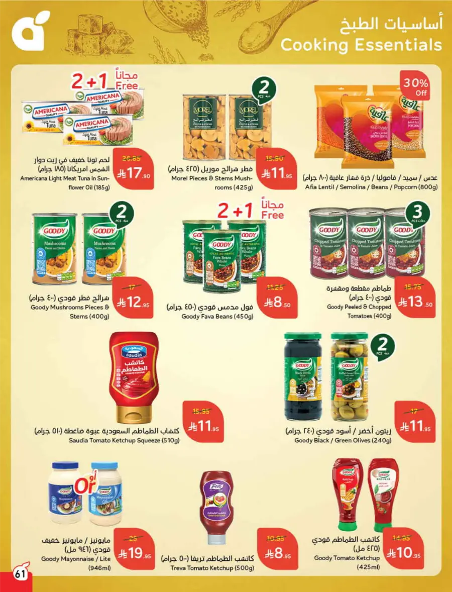 Summer Offers – Shop & Save Now! In Panda Hypermarket Ar Rass
