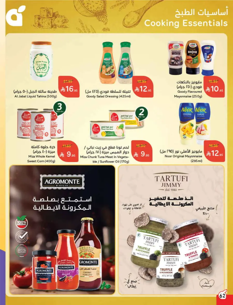 Summer Offers – Shop & Save Now! In Panda Hypermarket Ar Rass