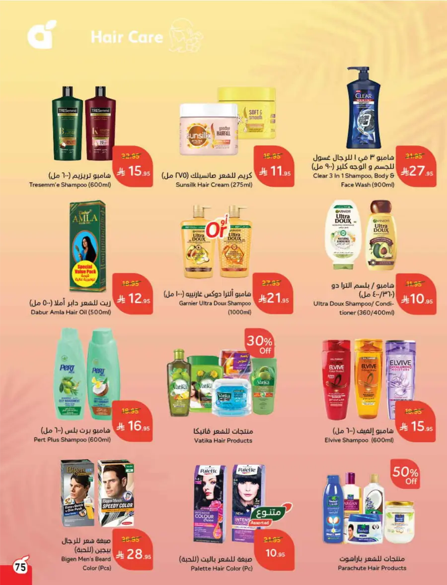 Summer Offers – Shop & Save Now! In Panda Hypermarket Ar Rass