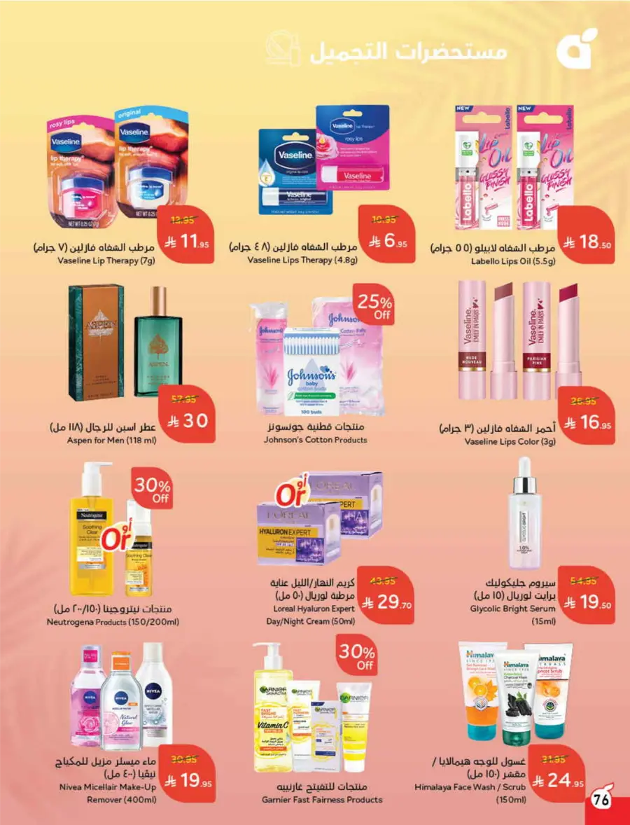 Summer Offers – Shop & Save Now! In Panda Hypermarket Ar Rass