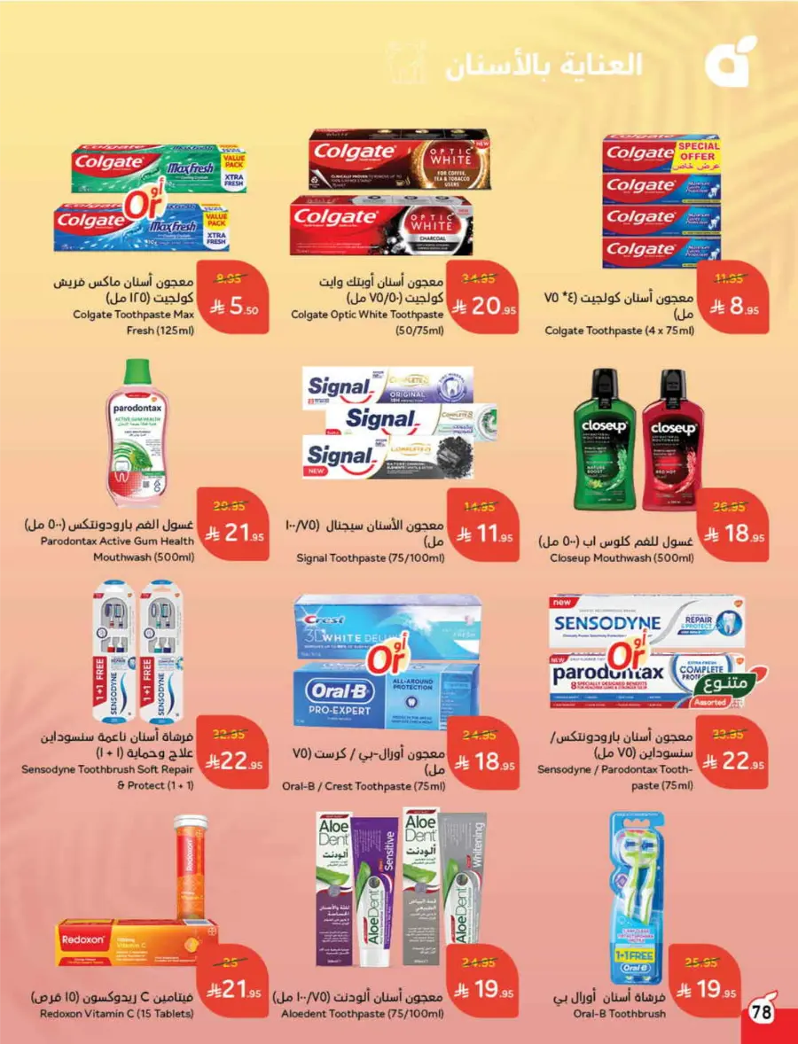 Summer Offers – Shop & Save Now! In Panda Hypermarket Ar Rass