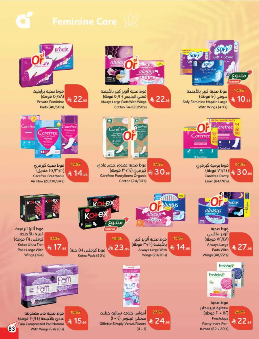 Summer Offers – Shop & Save Now! In Panda Hypermarket Ar Rass