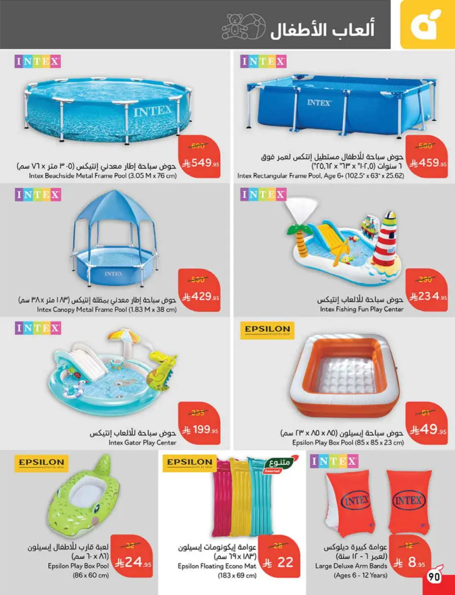 Summer Offers – Shop & Save Now! In Panda Hypermarket Ar Rass