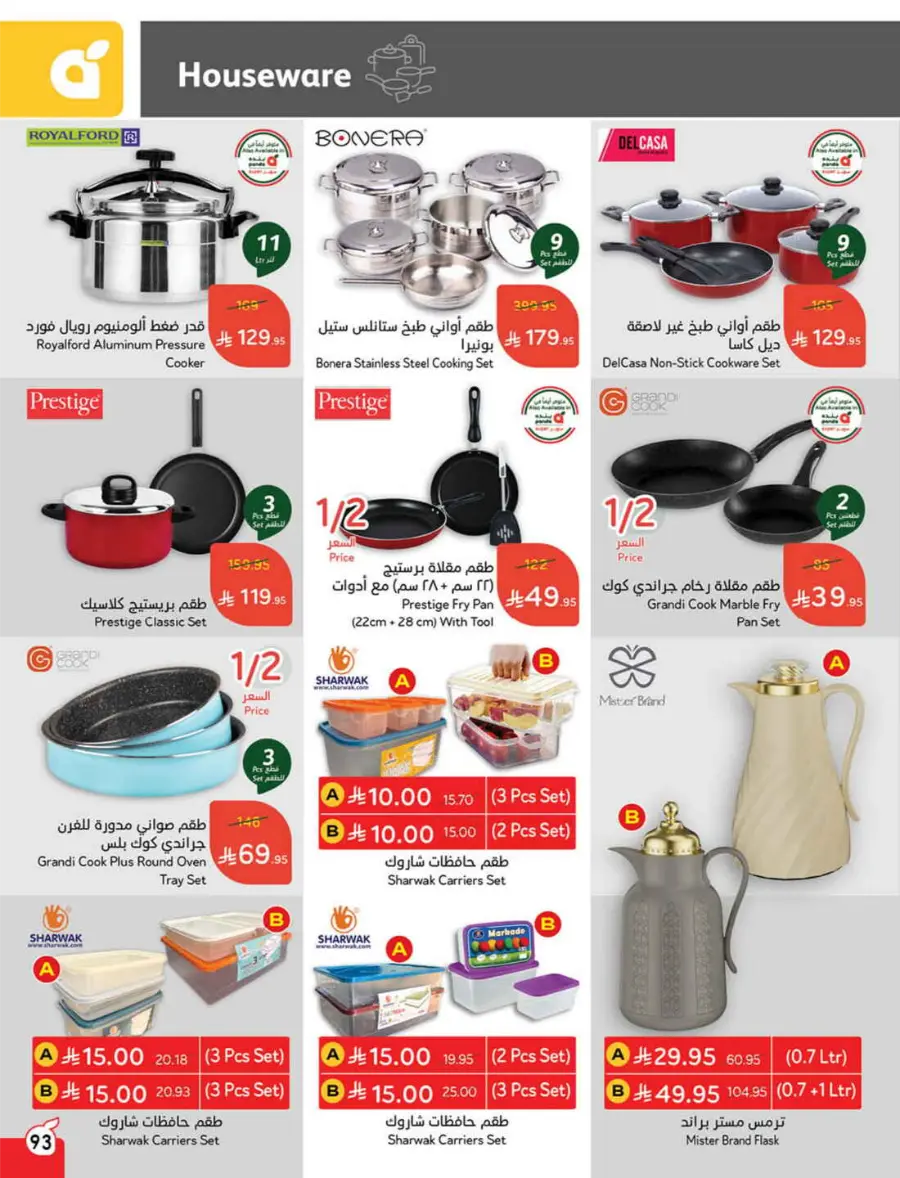 Summer Offers – Shop & Save Now! In Panda Hypermarket Ar Rass