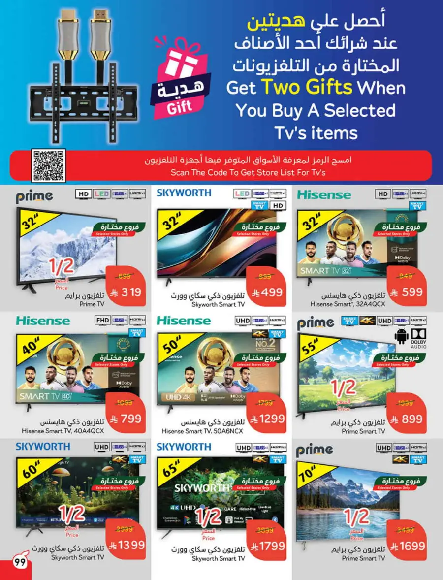 Summer Offers – Shop & Save Now! In Panda Hypermarket Ar Rass